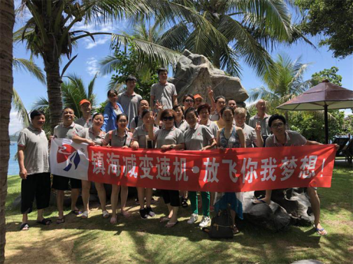 夢想揚（yáng）帆-越南之旅（lǚ）