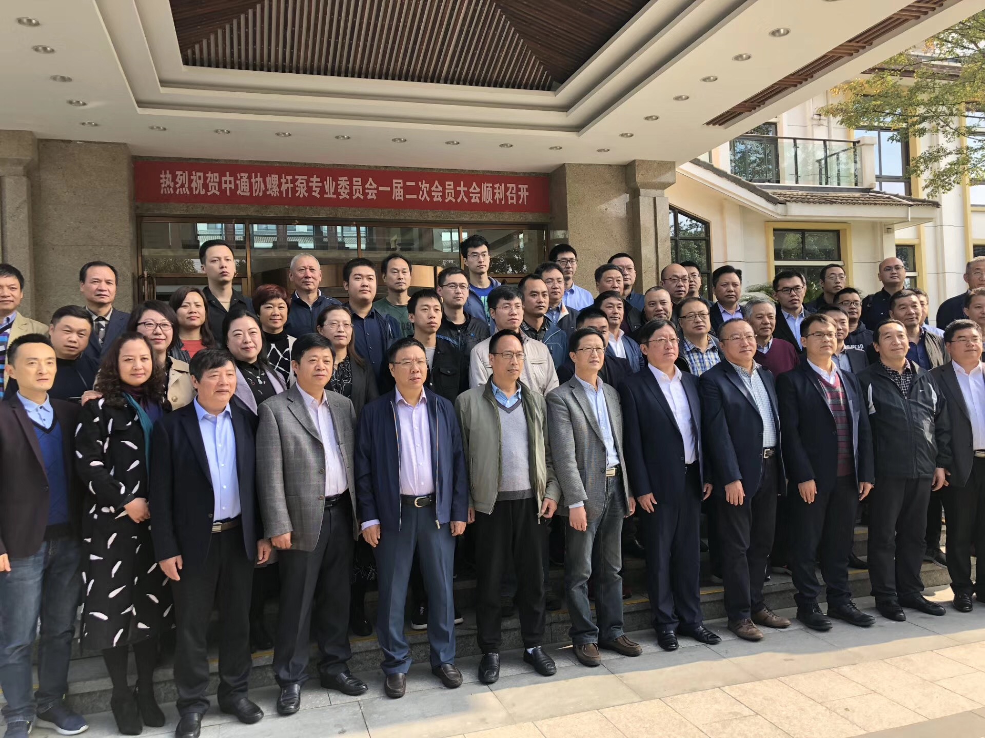 “中通協螺杆（gǎn）泵專（zhuān）業委員會一屆（jiè）二次會議”在寧波召開
