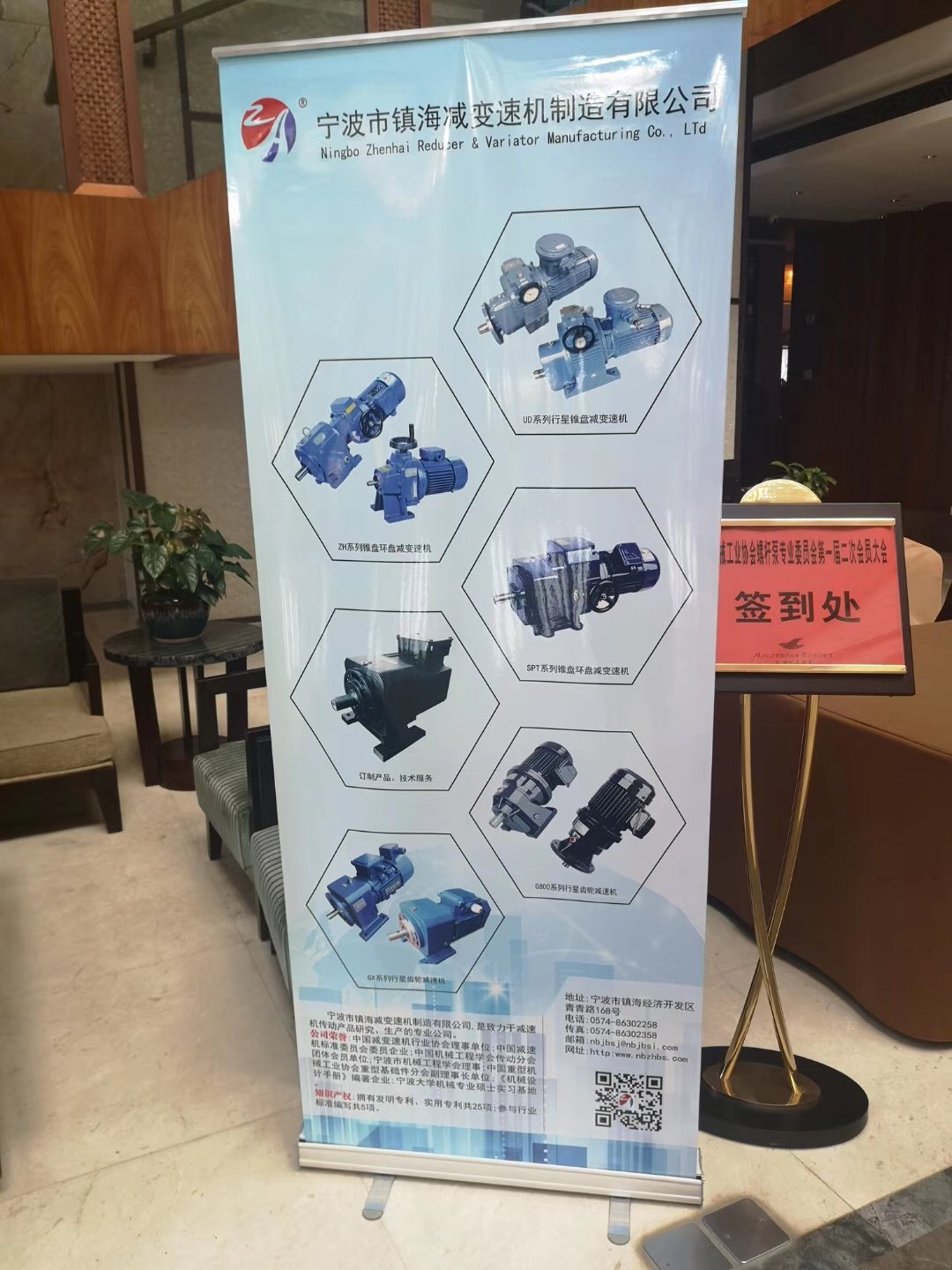 “中通協螺杆泵專業委員會一屆二次會議”在寧波召開