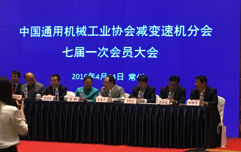 公（gōng）司當選為中通協減變速機分會七屆理事企業