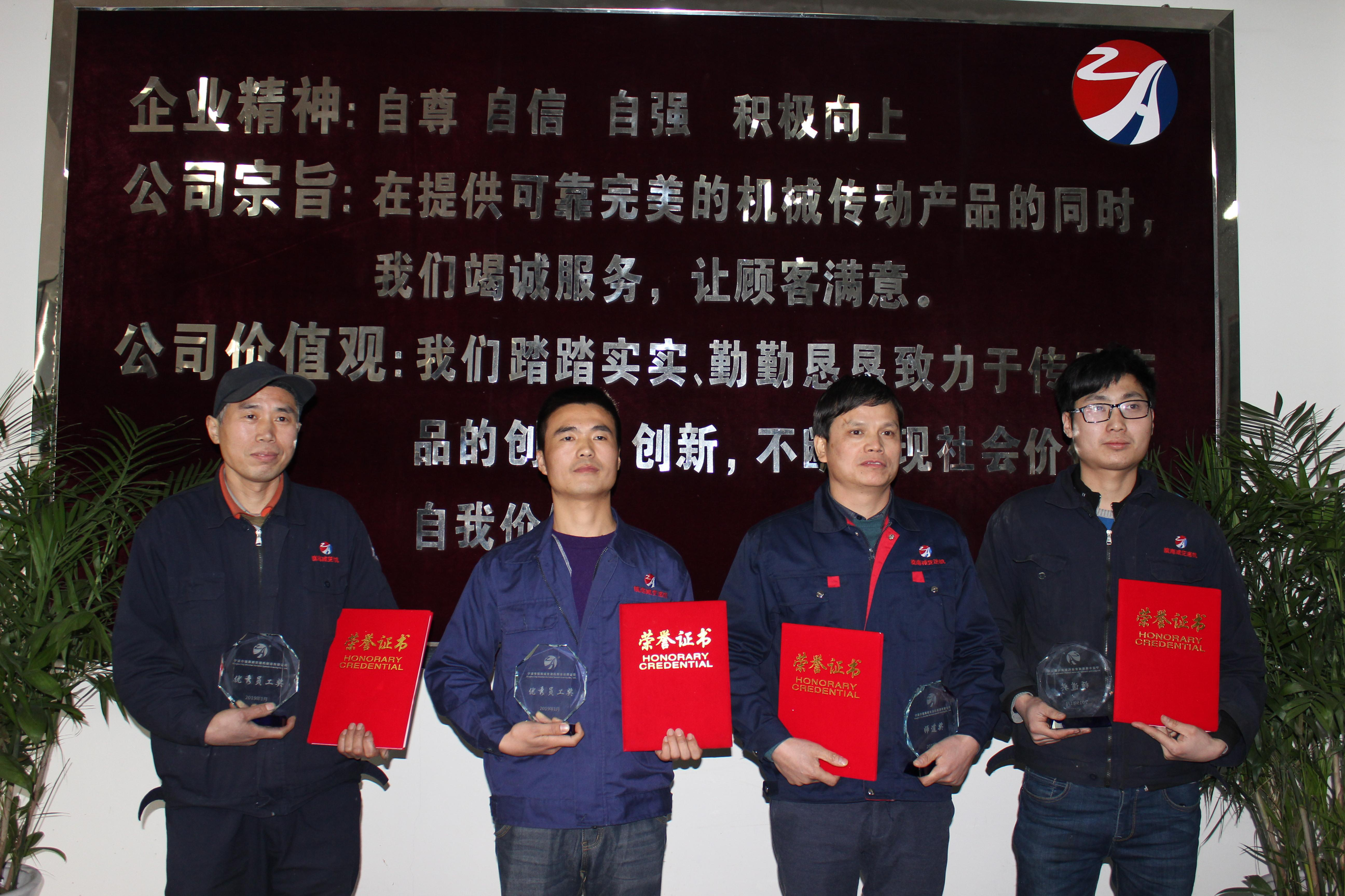 “把握機遇 精心（xīn）操作 隻爭朝（cháo）夕”--91污视频減變速機2019年會記