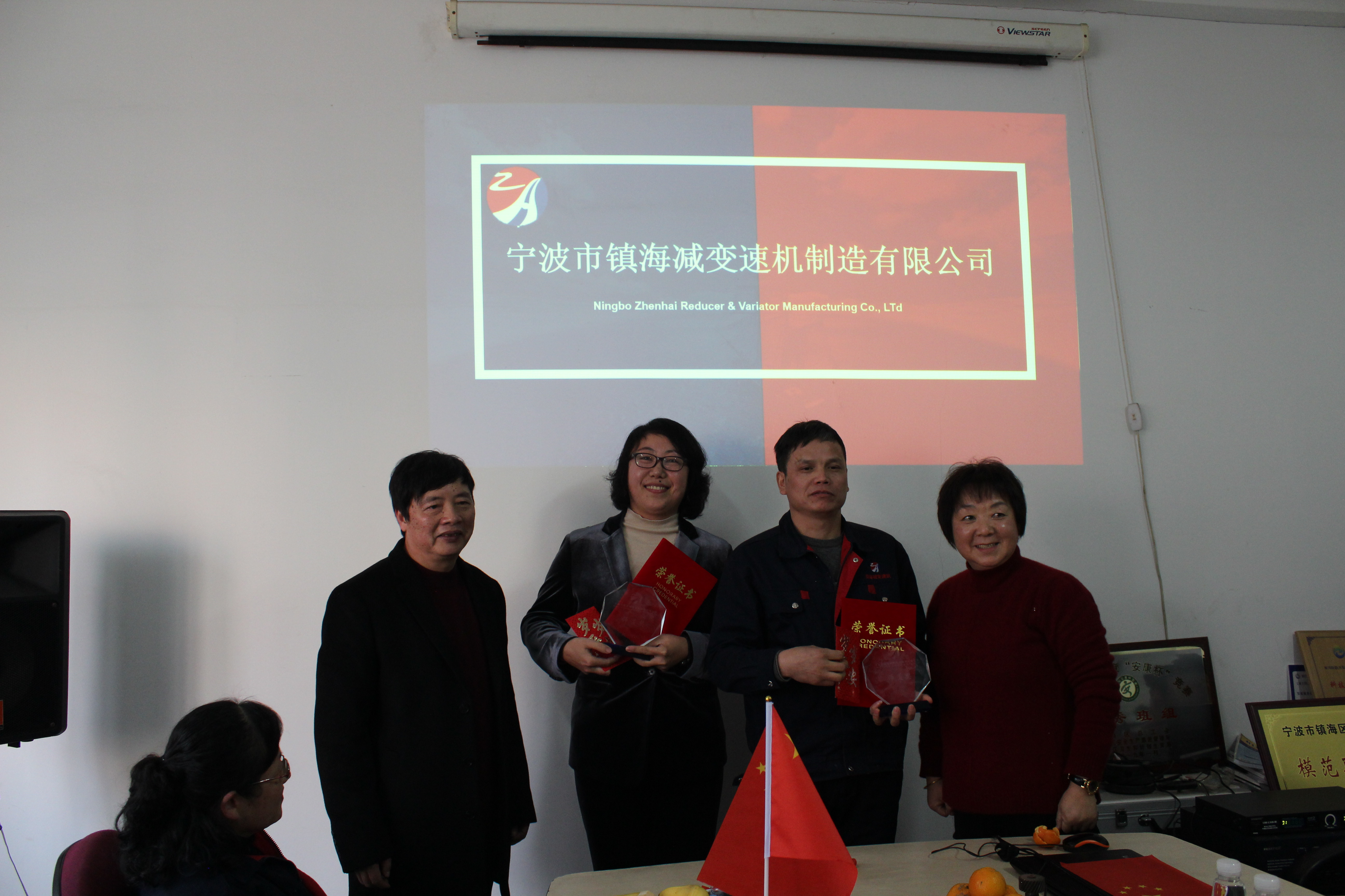 “風雨（yǔ）兼程 共創（chuàng）美好”--91污视频（hǎi）減變速機2020年會記