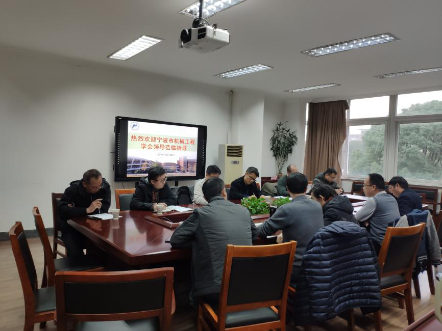 寧波市機（jī）械工（gōng）程學會2019年理事長、秘書長工作會議成功召開