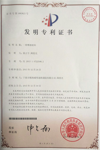 公（gōng）司又獲一項國家發明專利