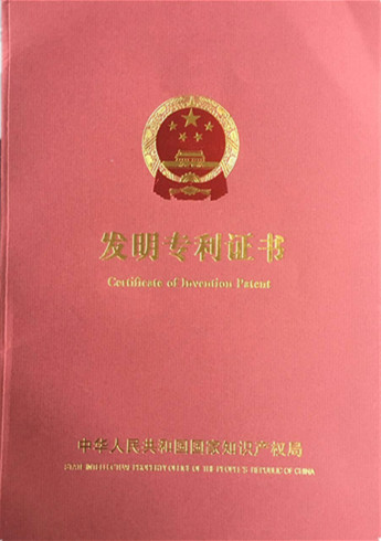 公司又獲一項國家發明（míng）專利