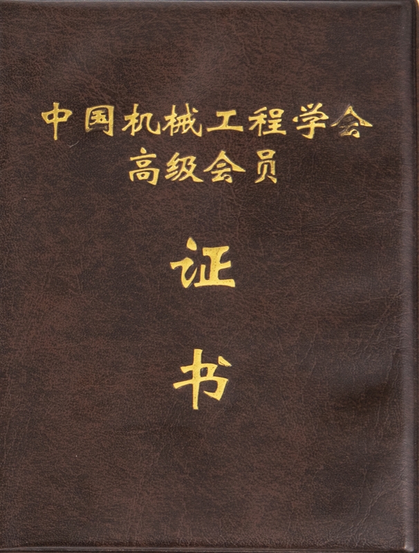 高級（jí）會（huì）員