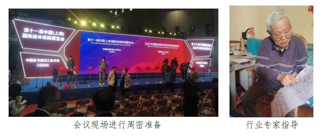 2023 減變（biàn）速機行業形勢報告會