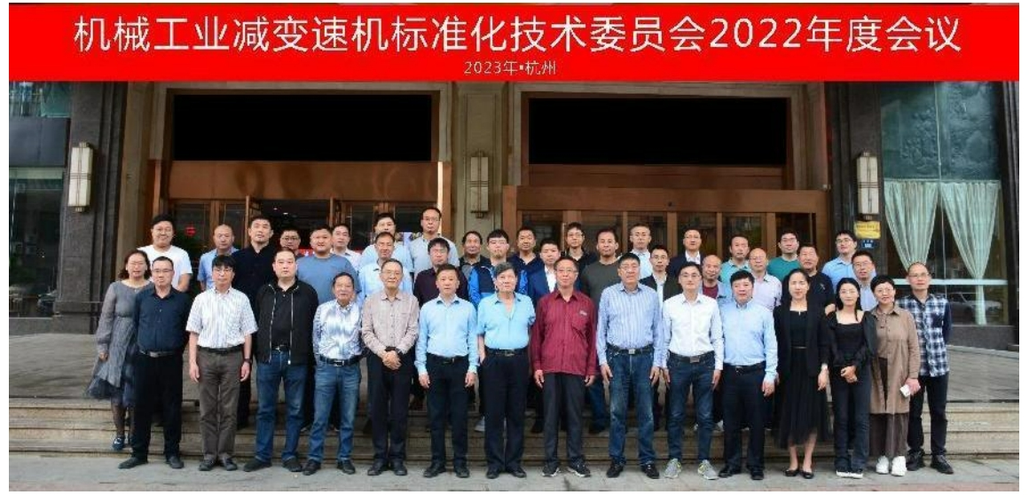 公司起草的行業標準（zhǔn）《無級變速擺線針（zhēn）輪減速機》報審（shěn）稿完成