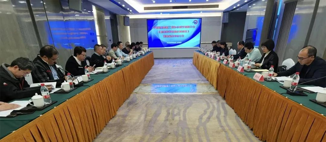 第八屆會員代表大會（huì）第二次（cì）會議暨第八屆理事（shì）會第三次會議