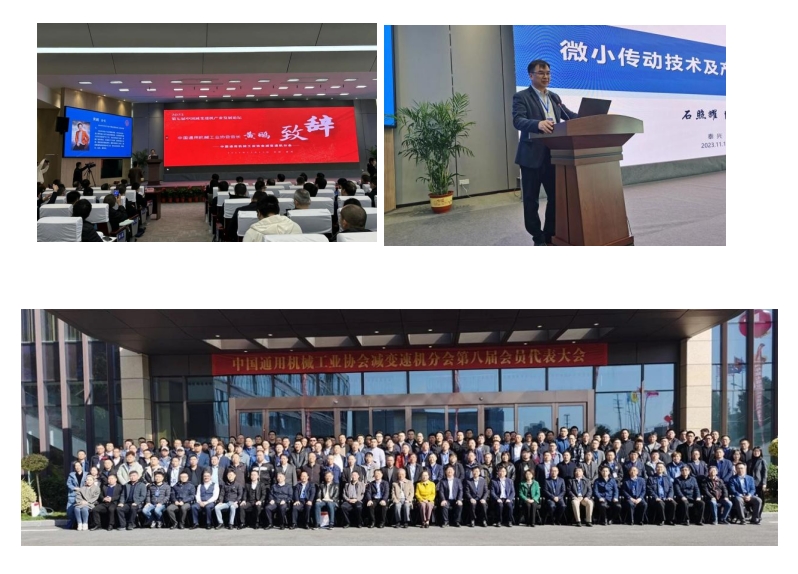 第（dì）八屆會員代表大（dà）會（huì）第二次會議暨第八屆理事會第三次會議