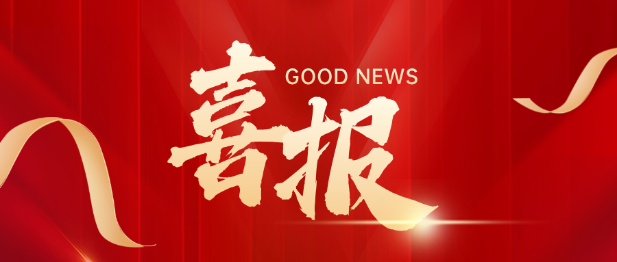 UD係列行星（xīng）錐盤減變（biàn）速機取得EAC證書
