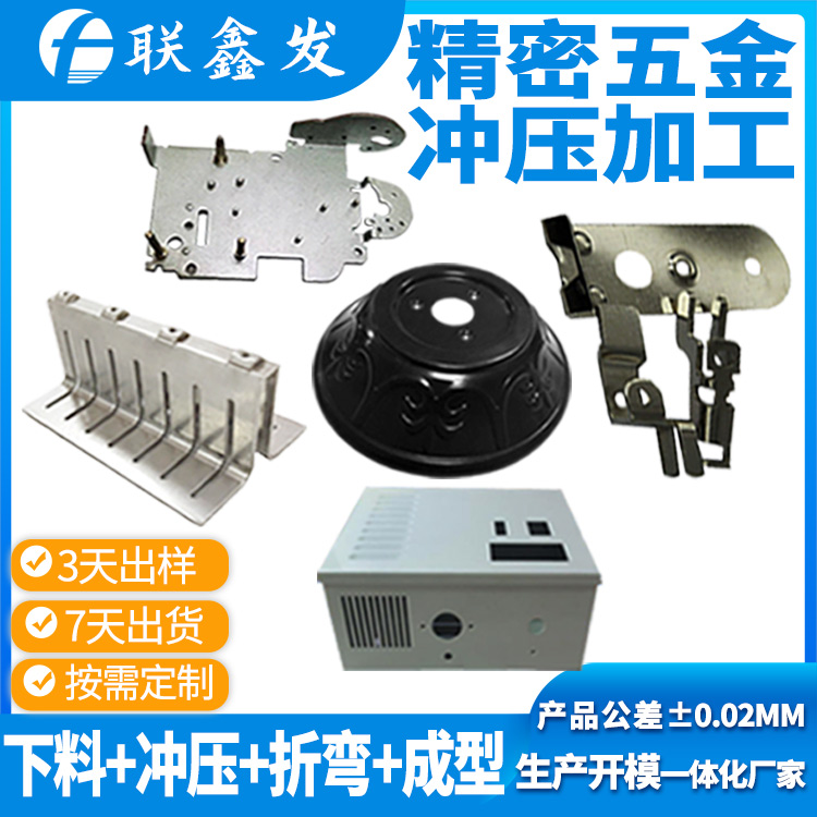 深圳五金衝（chōng）壓廠