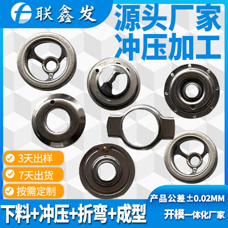 五金衝壓件加工 五金(jīn)衝壓件加工