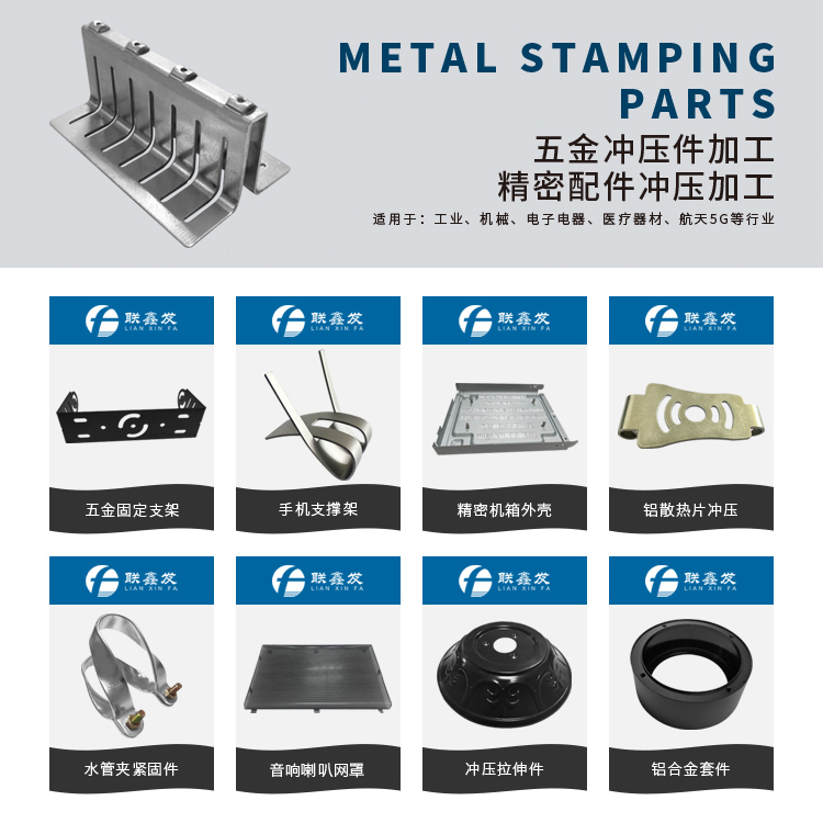 五金衝壓件加工 深(shēn)圳五金衝壓加工廠 五金衝(chōng)壓件加工(gōng) 深圳五金衝壓加工廠