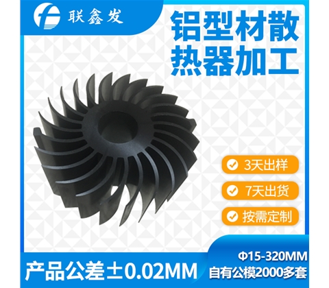 高倍數（shù）型（xíng）材散熱（rè）器