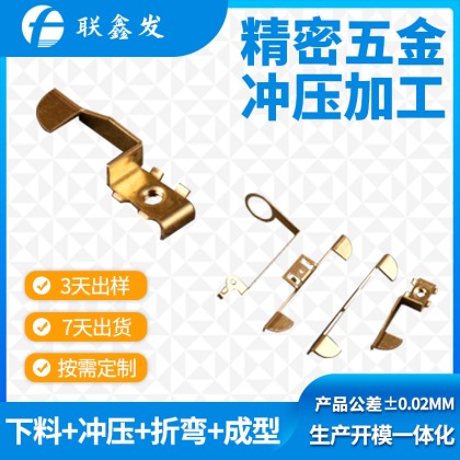 電子彈片衝壓
