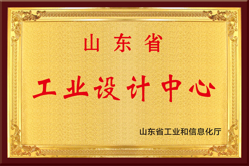山（shān）東省工業設計中（zhōng）心