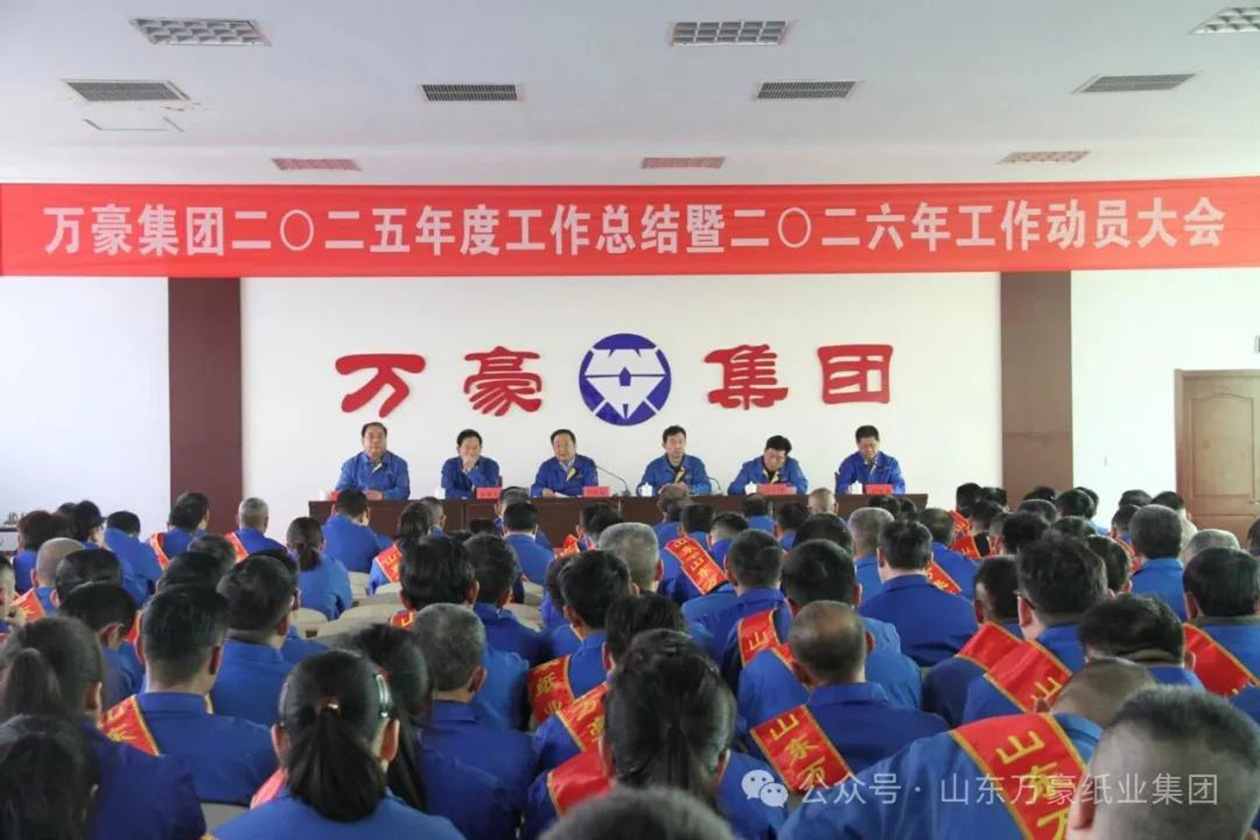 篤行（háng）致千裏 策馬（mǎ）奔新程｜红桃17·c18起草集團隆重（chóng）召開2025年終總結（jié）表（biǎo）彰暨2026年工作動員（yuán）大會
