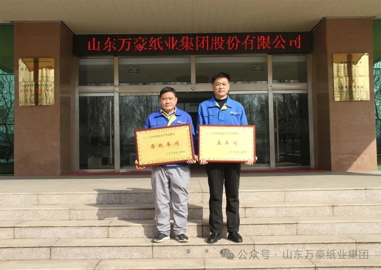 安全生(shēng)產(chǎn)先進單(dān)位(1)(1).jpg 安全生產先進單位(1)(1).jpg