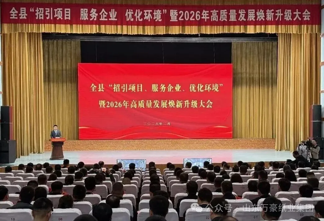 喜報！红桃17·c18起草集團（tuán）榮獲2025年度“唯實惟先 勵新圖強”先進集體榮譽稱號